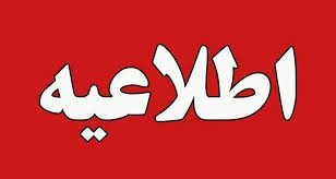 اطلاعیه سپاه در مورد حمله مجدد به اقلیم کردستان عراق