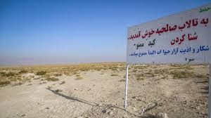 تهران و البرز غیر قابل سکونت می شود اگر تالاب صالحیه به حال خود رها شود