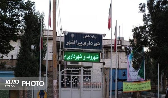 رییس شورای شهر پیرانشهر با حکم استاندار شهردار شد