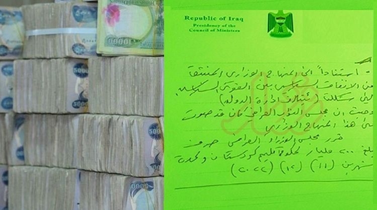 وه‌زیرى دارایی عێراق ناردنی بوودجەی بۆ هەرێمی کوردستان ڕانه‌گرتووه