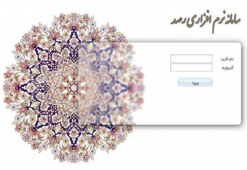 ثبت ۳۸ هزار فرصت شغل در سامانه رصد کردستان