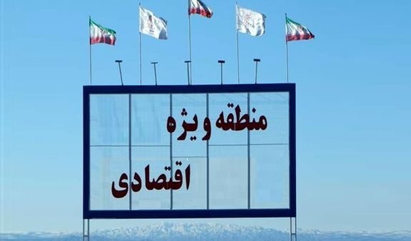 تشکیل منطقه ویژه اقتصادی ارومیه و سرو منتظر یک امضا