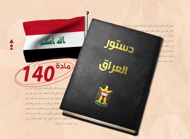 ماده  140 یک ماده قانونی است که مشمول مرور زمان نمی شود