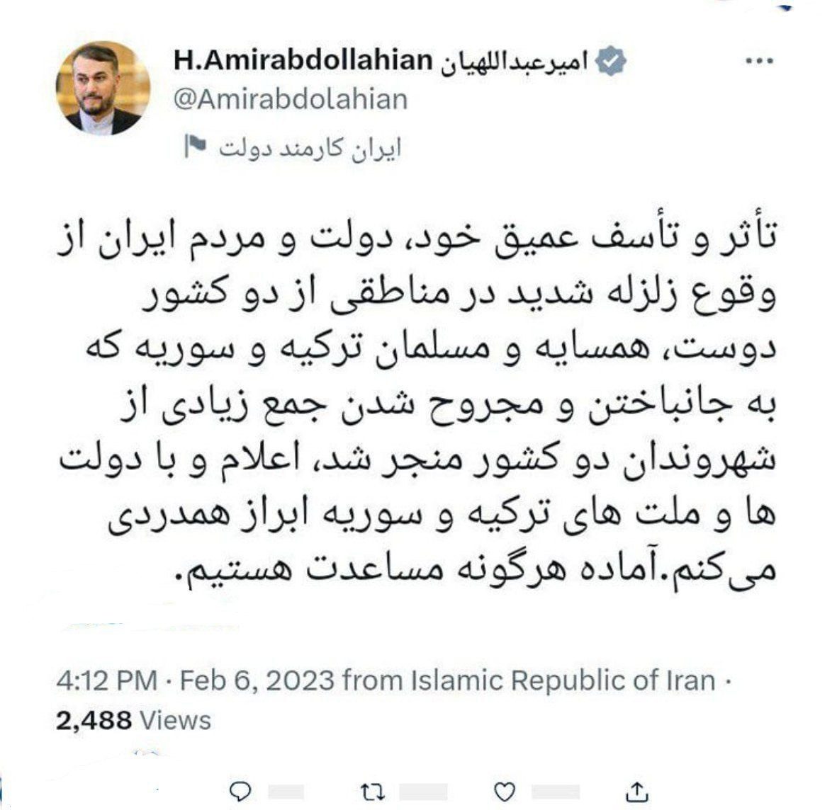 ابراز همدردی وزیر خارجه با مردم و دولت های ترکیه و سوریه