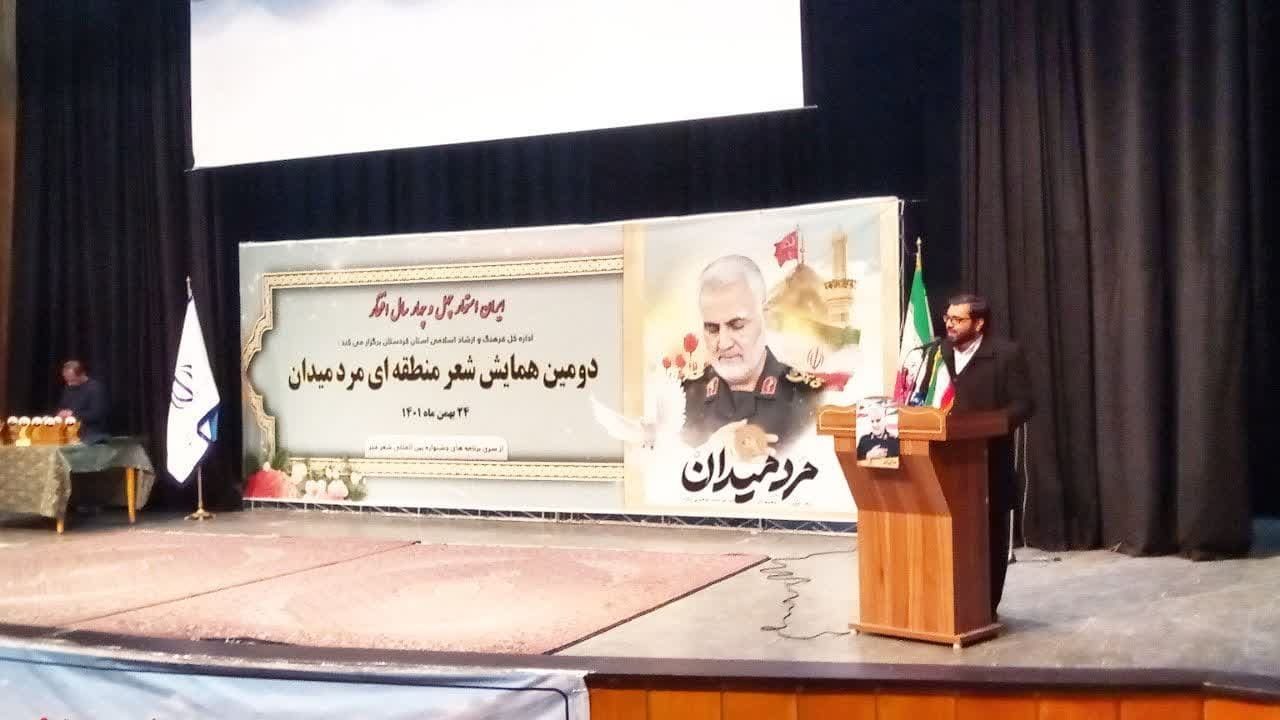 آغاز بکار همایش شعر «مرد میدان» در سنندج