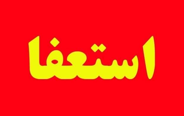 شهردار ایلام بالاخره استعفا داد