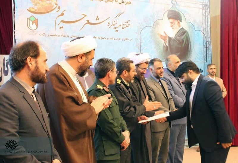 موفقیت شاعر کردستانی در نخستین کنگره سراسری شعر «حریم ولی» در اردبیل