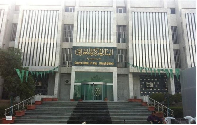 بانکی ناوەندیی عێراق بڕیارێکی لە بەرژەوەندی هەرێمی کوردستان دەرکرد