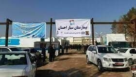 استقرار بیمارستان سیار فوق تخصصی بنیاد احسان  در هلیلان