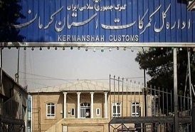 رشد ۹۴ درصدی ارزش کالاهای ترانزیت مقصد در گمرکات کرمانشاه