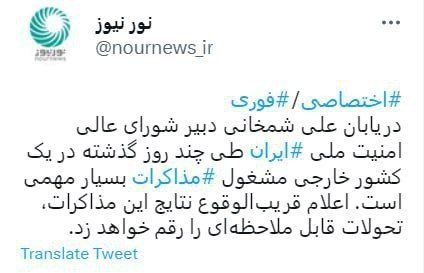 نورنیوز: شمخانی مشغول مذاکرات بسیار مهم در یک کشور خارجی است