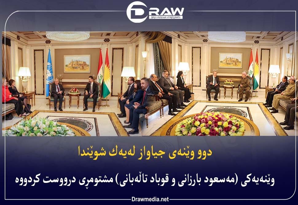 دوعکس از مسعودبارزانی وقباد طالبانی جنجال به پا کرد