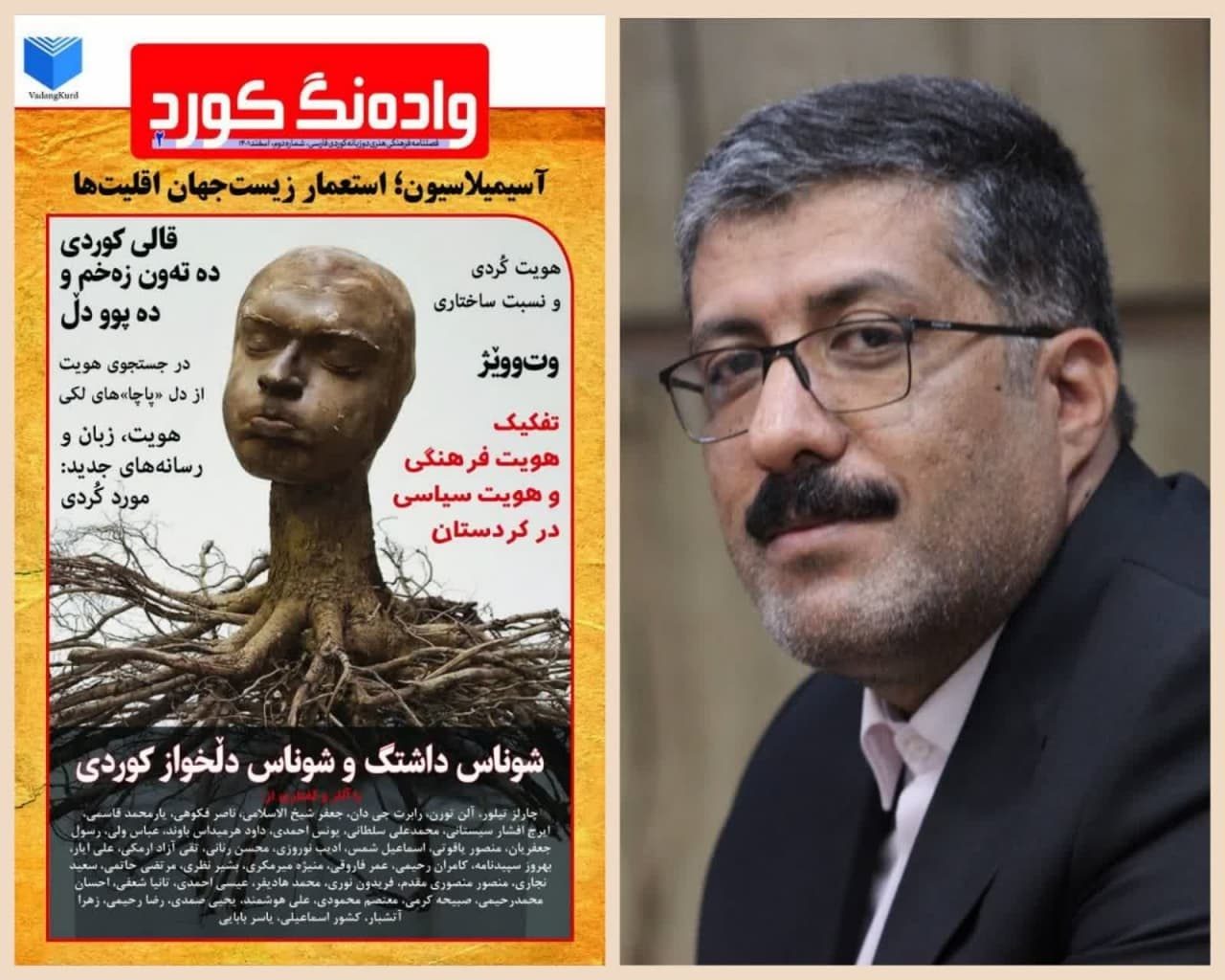 شماره دوم فصلنامه فرهنگی هنری «واده‌نگ کُرد» منتشر شد