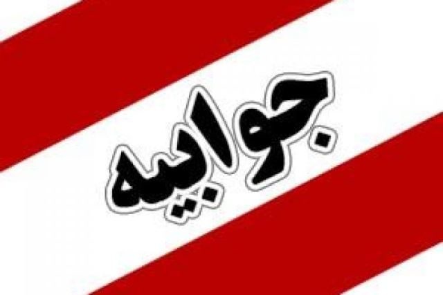 جوابیه دبیرخانه مناسب سازی قروه به گزارش کردپرس