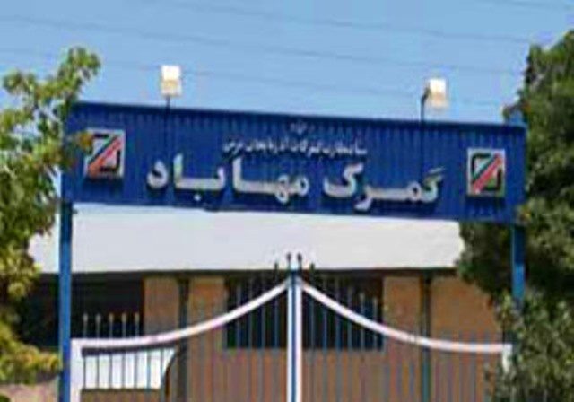 صادرات از گمرک مهاباد ٣٢ درصد افزایش یافت