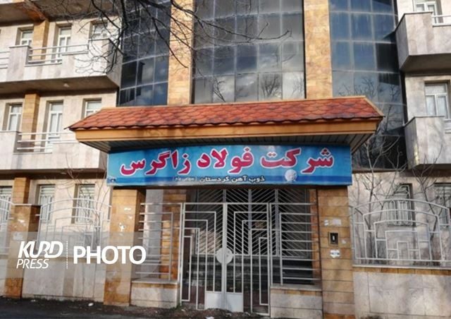 احیای ذوب آهن کردستان؛ منفعت یا ضرر!؟