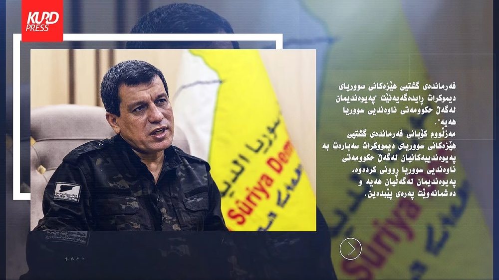 هەسەدە ئامادەیی خۆی بۆ هەماهەنگیی زیاتر لەگەی دیمەشق ڕاگەیاند