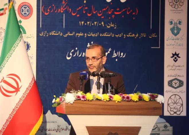 دانشگاه رازی از مشکلات کرمانشاه گره گشایی کند