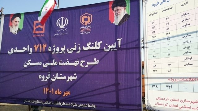اعتراض متقاضیان مسکن ملی به هزینه تراشی ها