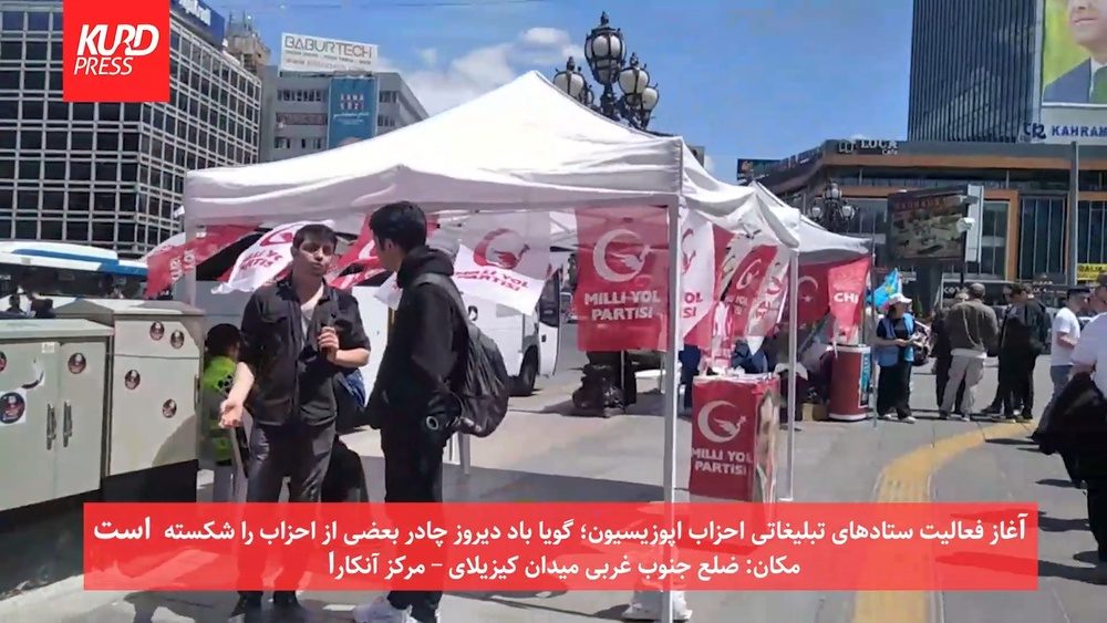 آغاز فعالیت ستادهای تبلیغاتی احزاب اپوزیسیون؛