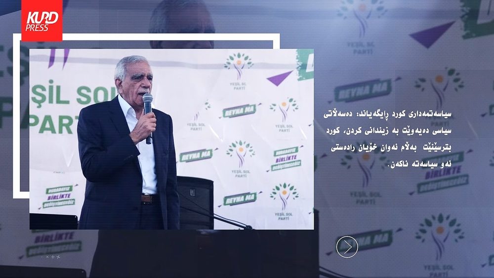 کورد خۆی ڕادەستی دەسەڵاتی خۆسەپێن ناکان