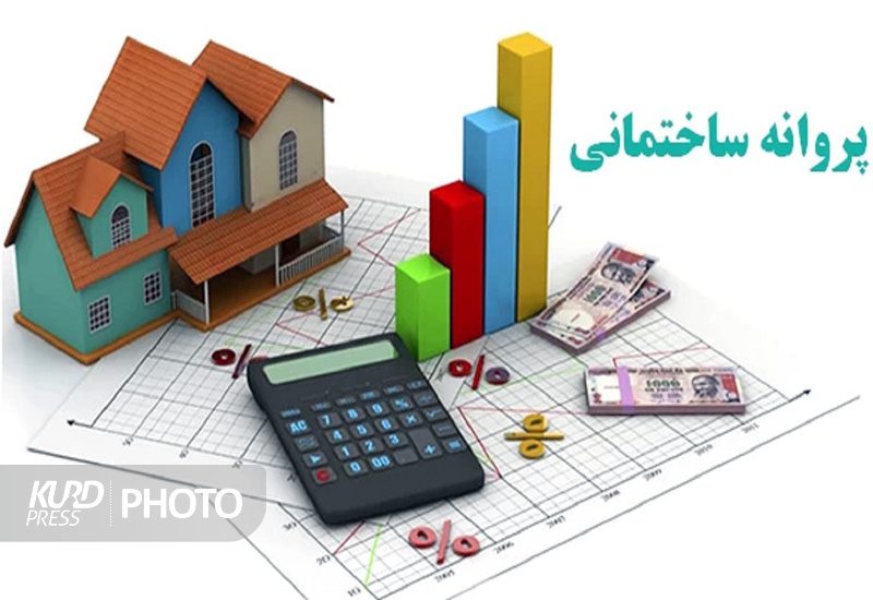 هزینه بیمه پروانه ساختمانی نجومی شد/خطر افزایش ساخت و ساز غیرمجاز