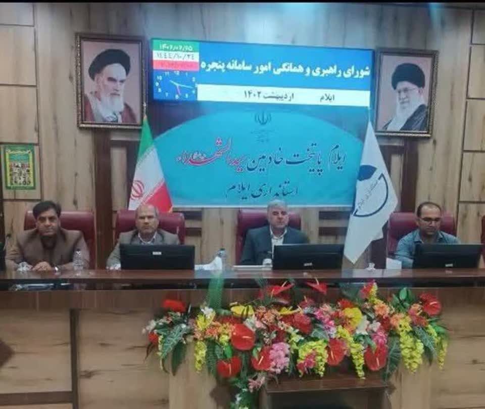 سامانه پنجره واحد مدیریت زمین در استان ایلام راه اندازی شد