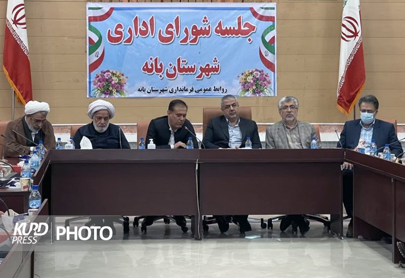 تخصیص ۹۶۰ میلیارد ریال اعتبار به شهرستان بانه در سال گذشته