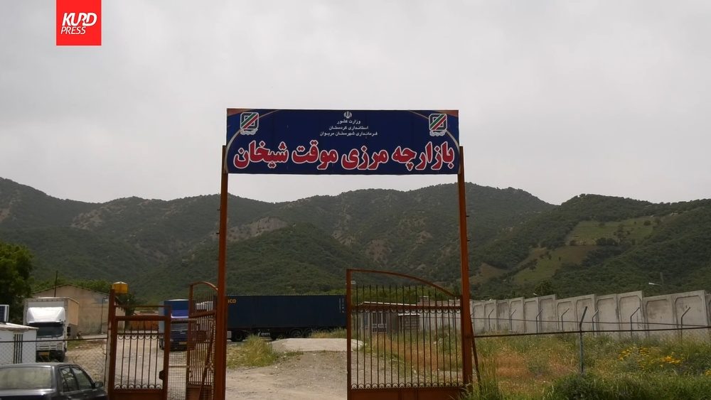 بازارچه موقت خانم شیخان گرفتار در هزار توی بروکراسی ادارای