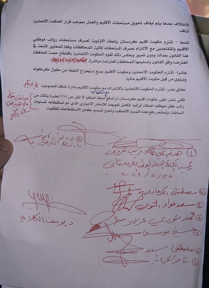 اختلاف میان نمایندگان کردها در مجلس عراق؛ حزب دمکرات مخالف و اتحادیه میهنی موافق پیش‌نویس قانون بودجه عراق و چگونگی اختصاص بودجه اقلیم کردستان هستند