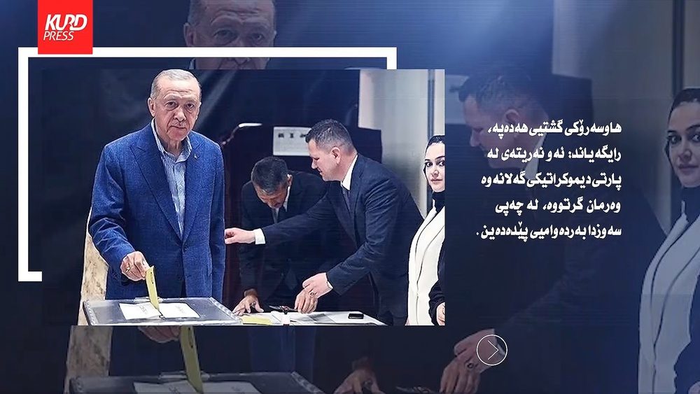 پرۆسەی دەنگدان زۆر بەخێرایی بەڕێوەدەچێت و لە ماوەیەکی کەمدا کۆتایی پێدێت