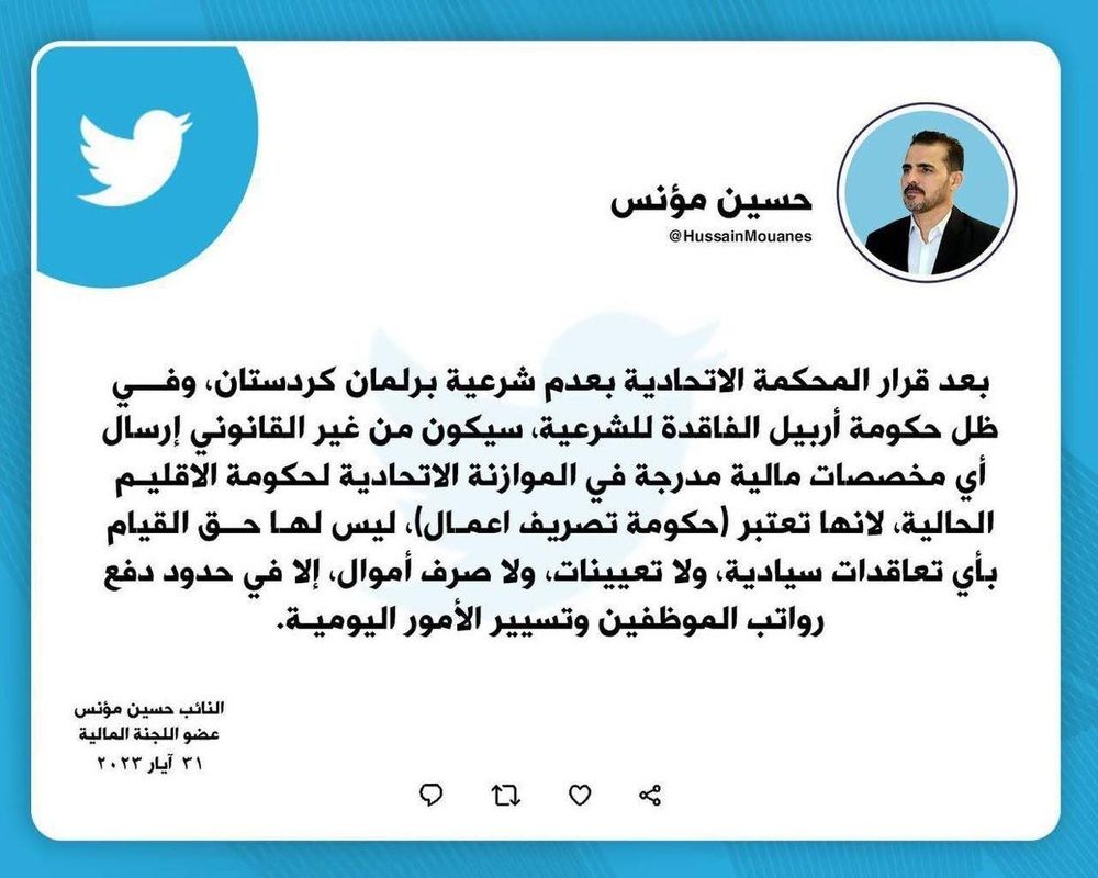 عضو کمیسیون دارایی مجلس عراق: پس از رای دادگاه فدرال نباید بودجه ای به دولت اقلیم کردستان ارسال شود