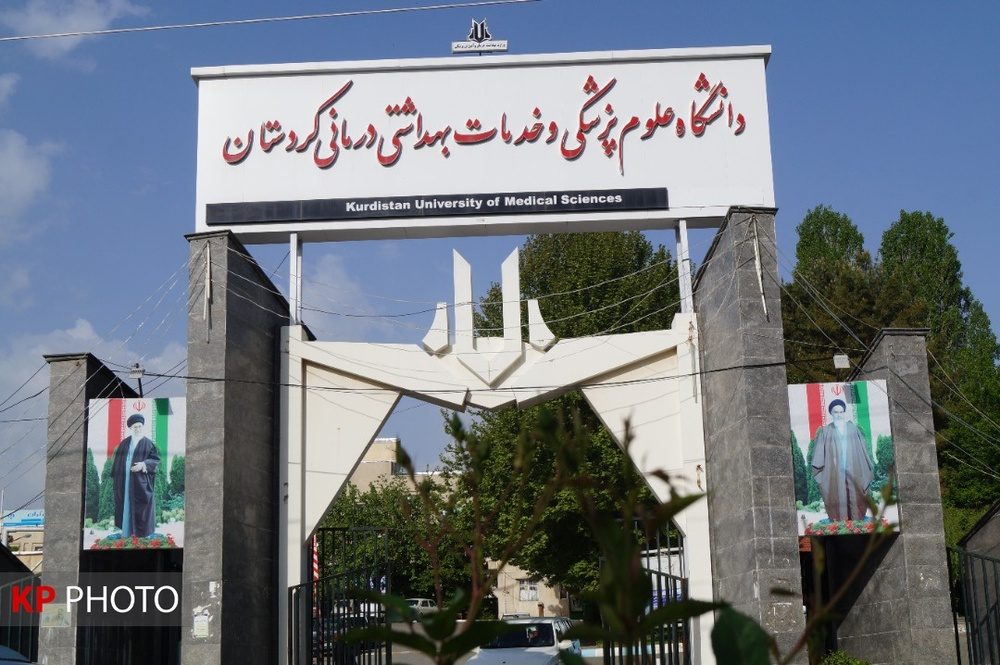 مسئولان دانشگاه علوم پزشکی کردستان انتقاد پرسنل خود را با برکناری پاسخ دادند!