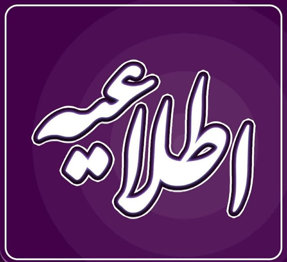 اطلاعیهٔ سپاه در مورد موج هفدهم حملات ترکیبی به رژیم صهیونیستی