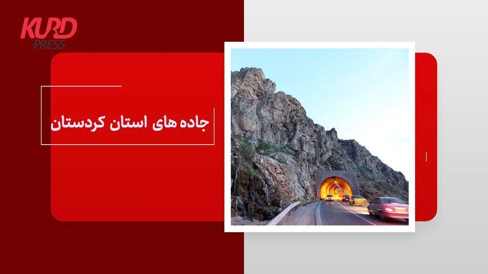 جاده هایی که جان می گیرند