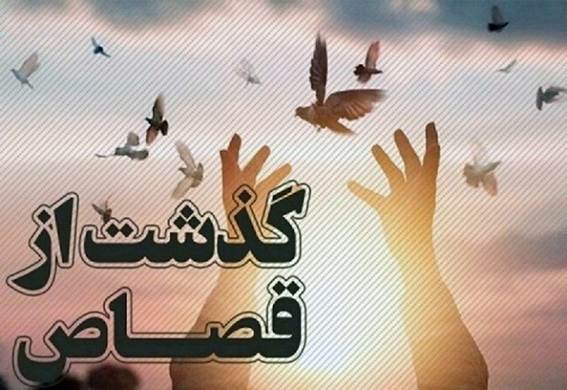 دومین محکوم به قصاص در کردستان با گذشت اولیای دم بخشیده شد
