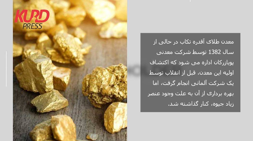 طلا یا بلا؟