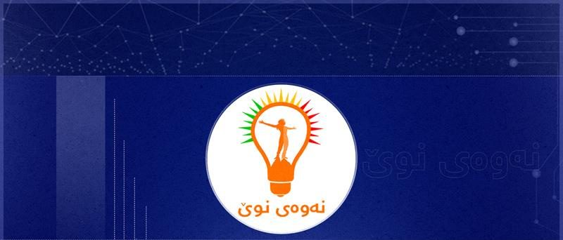 جنبش نسل نو: رسیدگی به بند مربوط به پس‌انداز حقوق را به دادگاه فدرال ارجاع می‌دهیم