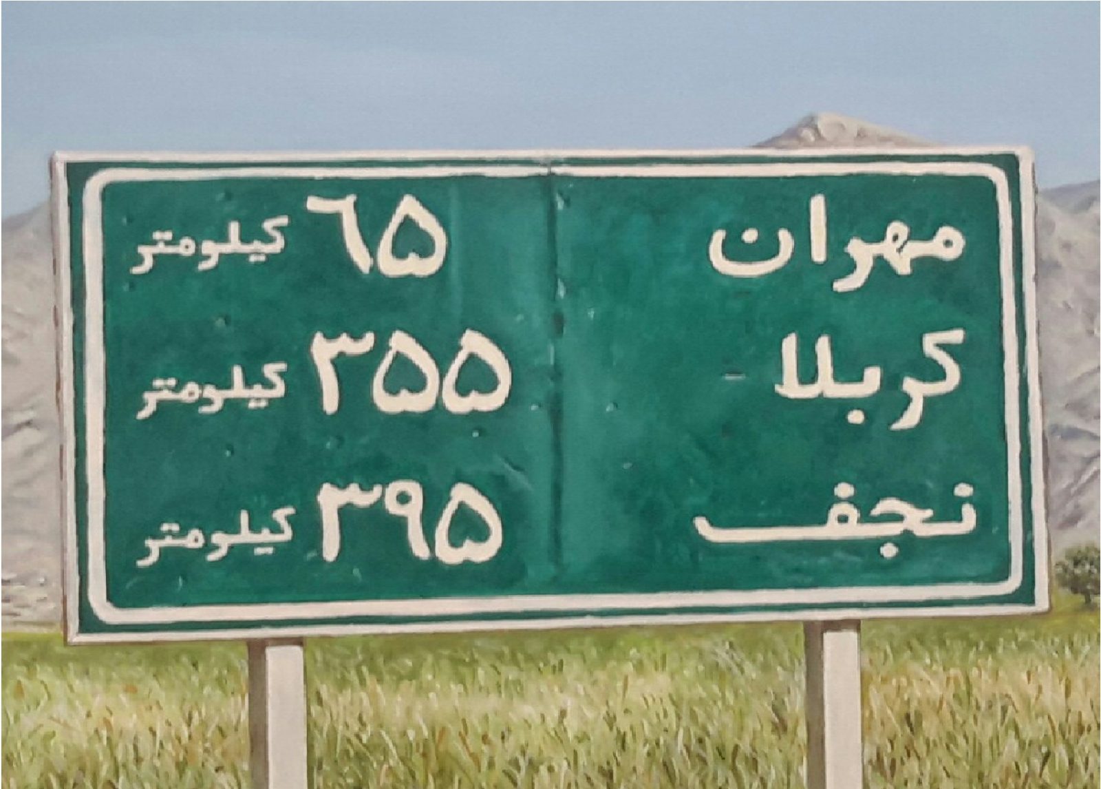 افزایش درب های ورود و خروج در پایانه های عراق برای اربعین