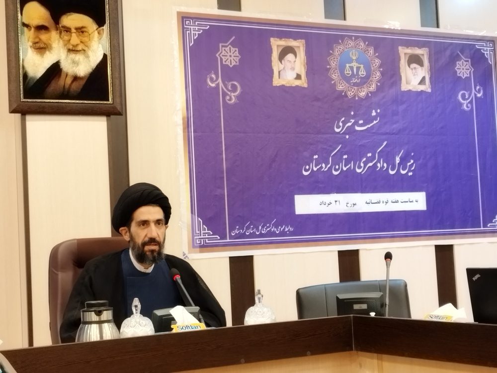 رسیدگی به ۴۵۴ هزار پرونده در دستگاه قضایی کردستان/تثبیت ۱۰۰ درصدی اراضی ملی و منابع طبیعی