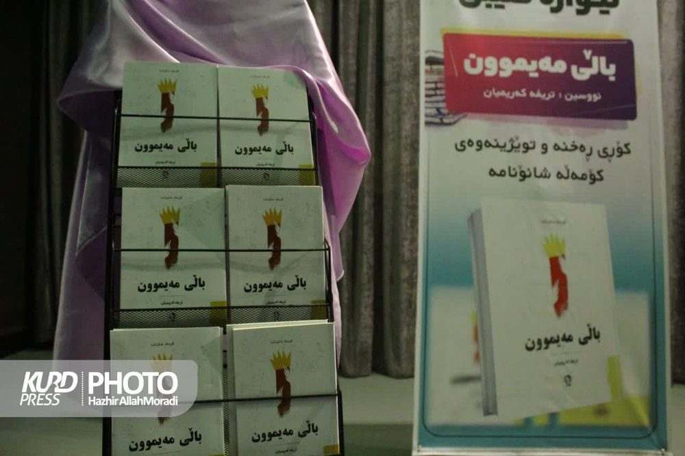 نمایشنامه یکی از ظرفیت های گمشده ادبیات کُردی است