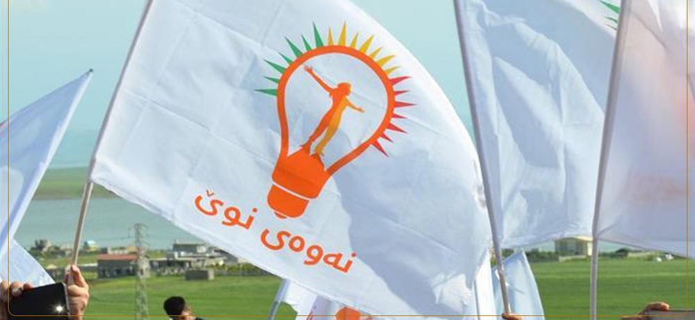 جنبش نسل نو در دادگاه فدرال عراق خواستار انحلال شورای استانهای اقلیم کردستان  شد
