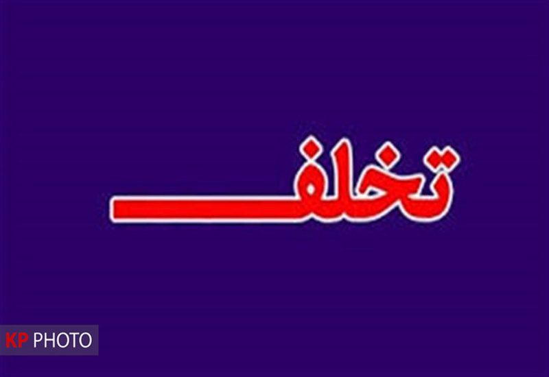 به نام امدادگران به کام مدیران/سوءاستفاده مالی در سازمان بشردوستانه