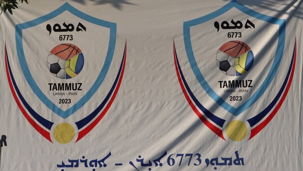بیستمین جشنواره فرهنگی ورزشی تموز آشوریان در ارومیه آغاز شد