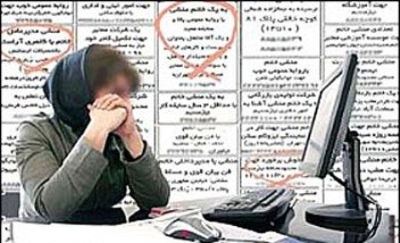 نرخ بیکاری زنان در ایران ٨ درصد بیشتر از مردان است