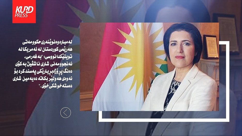 هەولێر دەستەخوشکی ناشاڤیڵی ئەمریکا