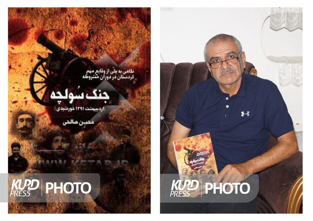 جنگ سولچه؛ کتابی برای عبرت گرفتن از تاریخ
