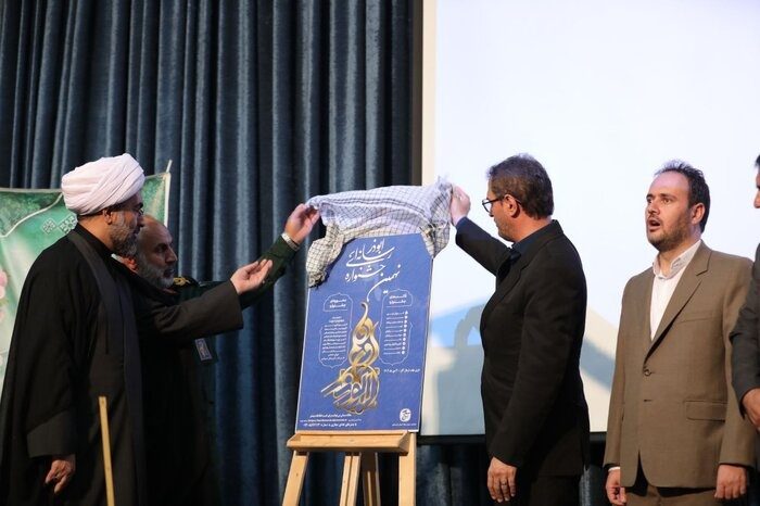 رونمایی از پوستر نهمین جشنواره رسانه‌ای ابوذر کردستان