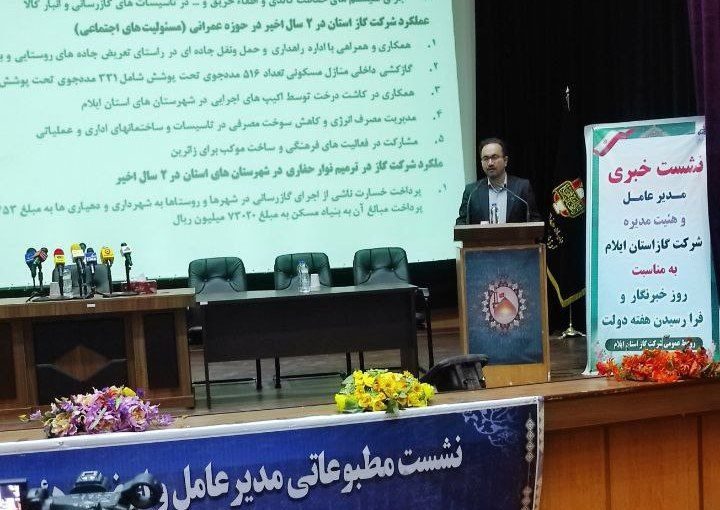 گازرسانی به روستاهای هلیلان با مصوبات سفر رئیس جمهور میسر شد