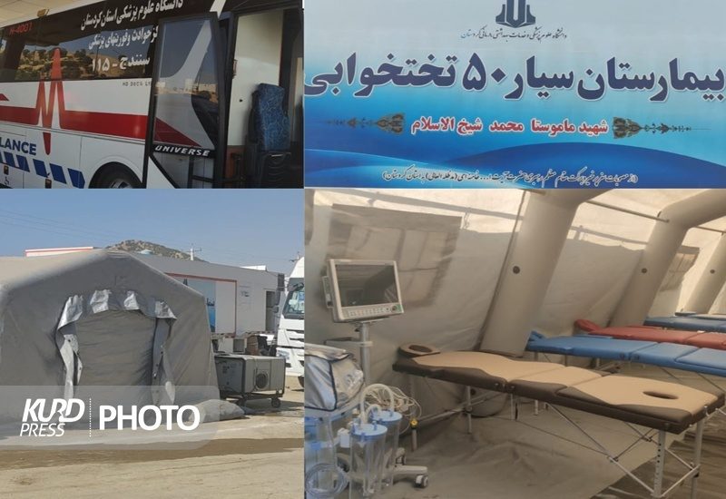 استقرار بیمارستان سیار در مرز باشماق مریوان
